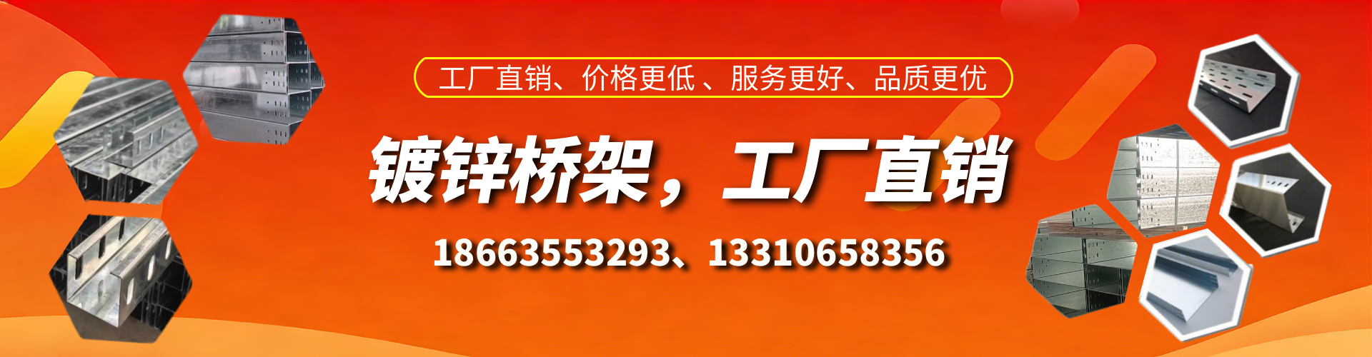 南宁镀锌桥架厂家
